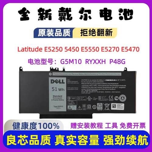 全新戴尔LatitudeE52504