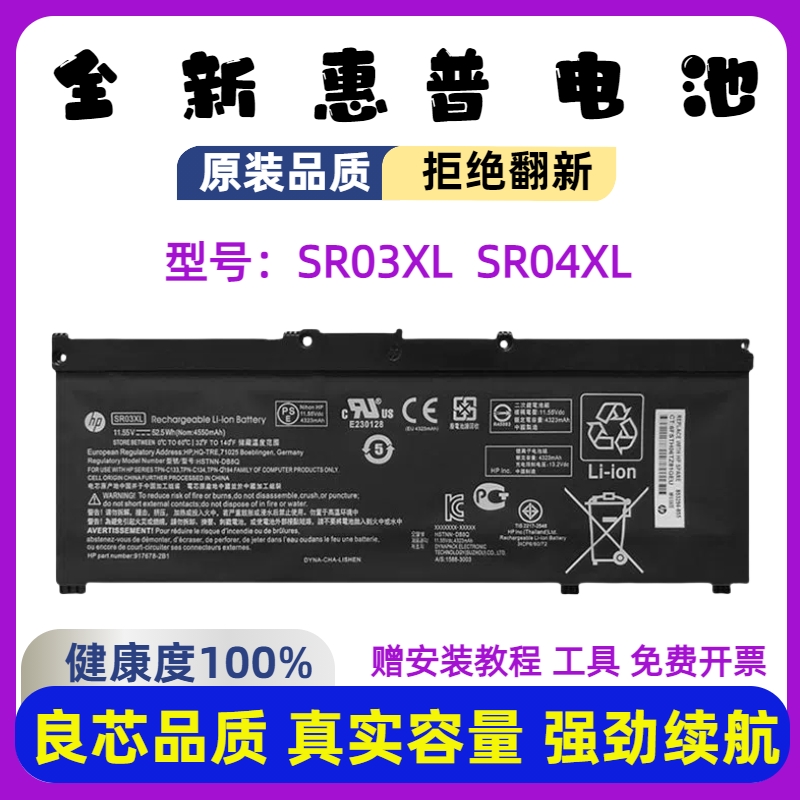 原装惠普光/暗影精灵1/2/