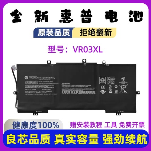 全新惠普Envy13-D046TU0