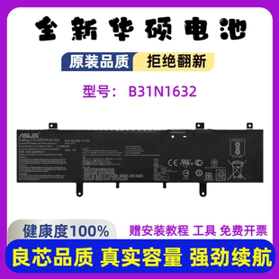 全新华硕灵耀S4100U S4000U X405U/UA/UR/UQ B31N1632笔记本电池
