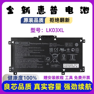 W127 TPN X360 LK03XL笔记本电池 W134 W135 W128 全新惠普envy15