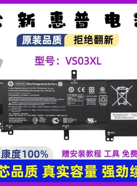 全新惠普薄锐ENVY 15-as108TU as027TU VS03XL TPN-I125 笔记本电