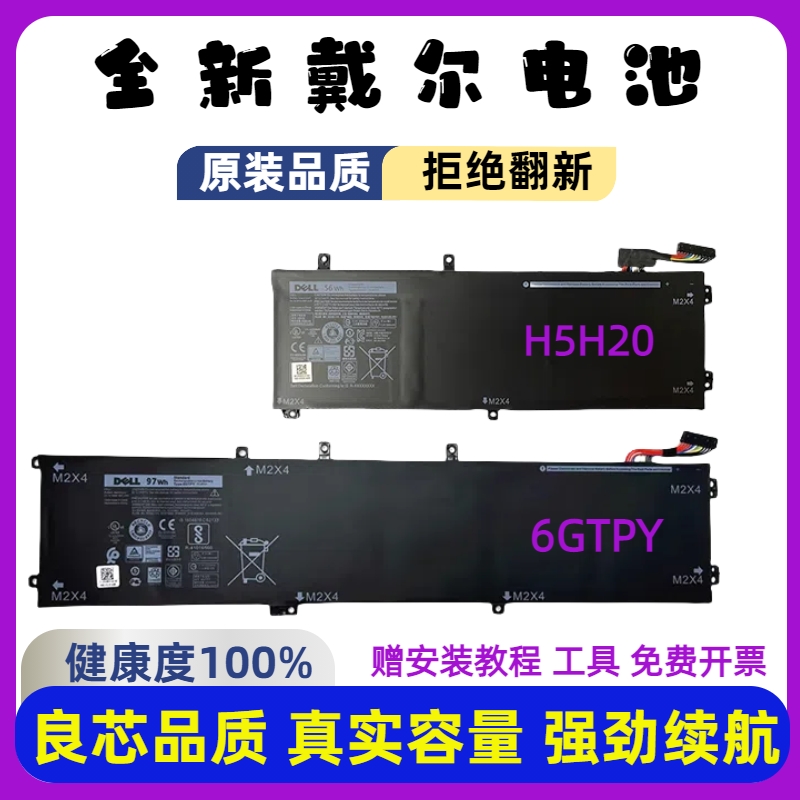 全新戴尔Inspiro75901H2