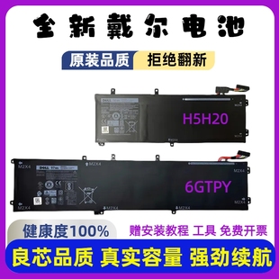 9570 Precision5520 5530 戴尔XPS H5H20 9560 5540 6GTPY电池