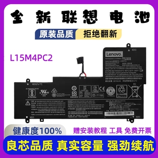 全新联想 L15M4PC2 笔记本电池YOGA 710-14IKB/ISK 710-15ISK/IKB