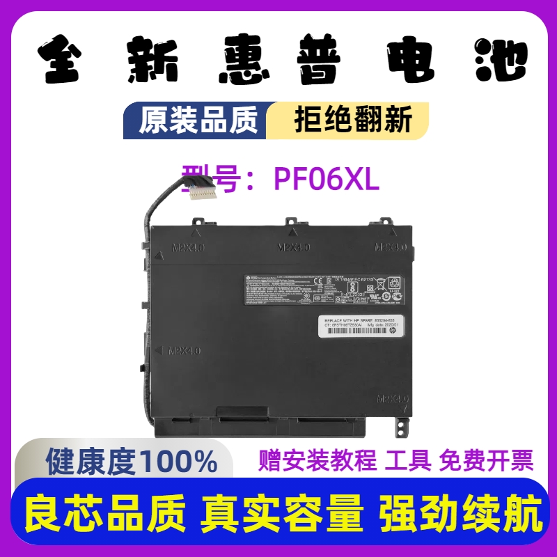 全新惠普暗影精灵2PlusF