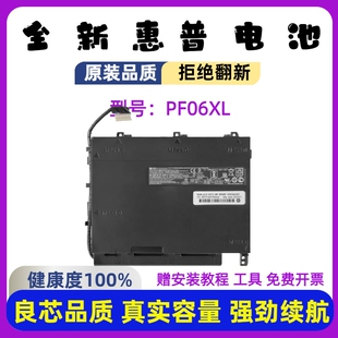 w100 全新惠普暗影精灵2 W120TX笔记本电池 Q174 TPN Plus PF06XL