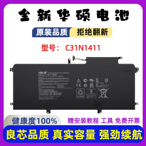 华硕UX305F/CAL1N14笔记