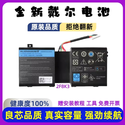 全新戴尔外星人ALIENWAR