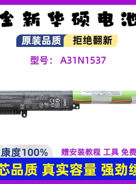 全新华硕F441U电脑X441U R414U A441U X441SC A31N1537笔记本电池