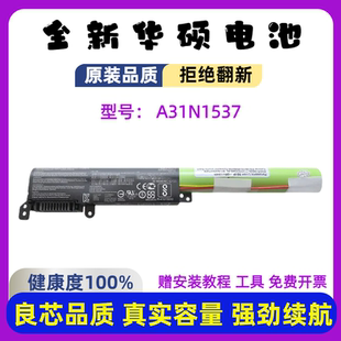 X441SC A441U A31N1537笔记本电池 R414U 全新华硕F441U电脑X441U
