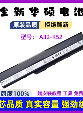 全新华硕X42J A42J A52J K42D K52J X52J A52F A32-K52笔记本电池