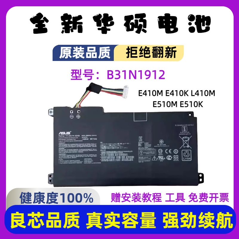 华硕E410MA5LC3BN1912笔