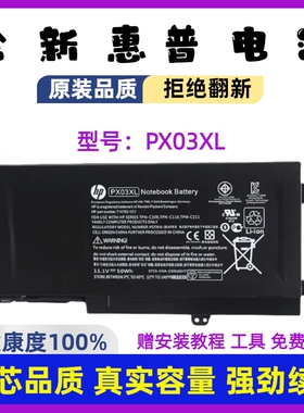 全新惠普 ENVY M6 -K002TX PX03XL TPN-C109 C110 C111笔记本电池