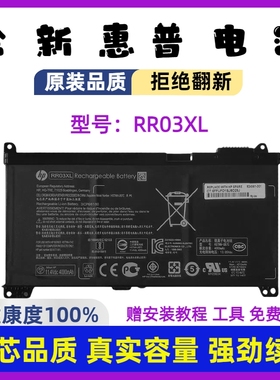 全新惠普ProBook 430 440 450 455 470 G4 G5 RR03XL笔记本电