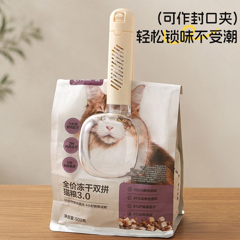 猫狗通用密封粮勺作封口夹图片