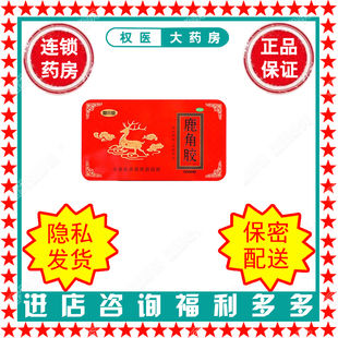 鹿角胶 睿宗堂 250g/盒 国药准字Z36020655