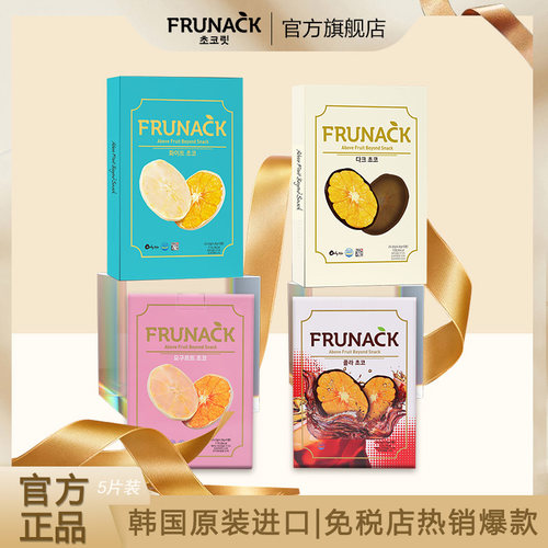 韩国巧克力福禄奈送女友