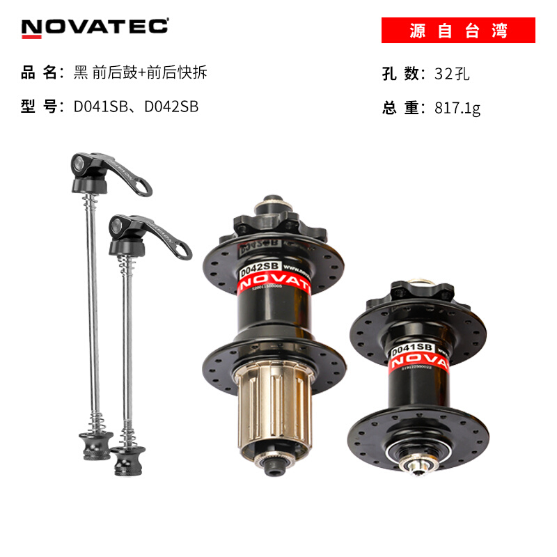 极速新款久裕D041SB D042SB四培林碟刹花鼓六Q钉山地车60响超润滑