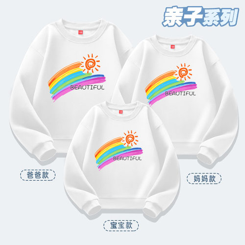七彩虹小太阳亲子装学校活动表演统一服装春秋款卫衣班服长袖上衣