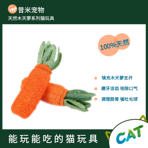 去牙垢耐咬自嗨天然丝瓜猫玩具