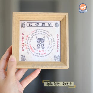 宋代仿古纳猫儿契约书聘狸纳猫画像文字定制猫狗收养约定宠物礼物
