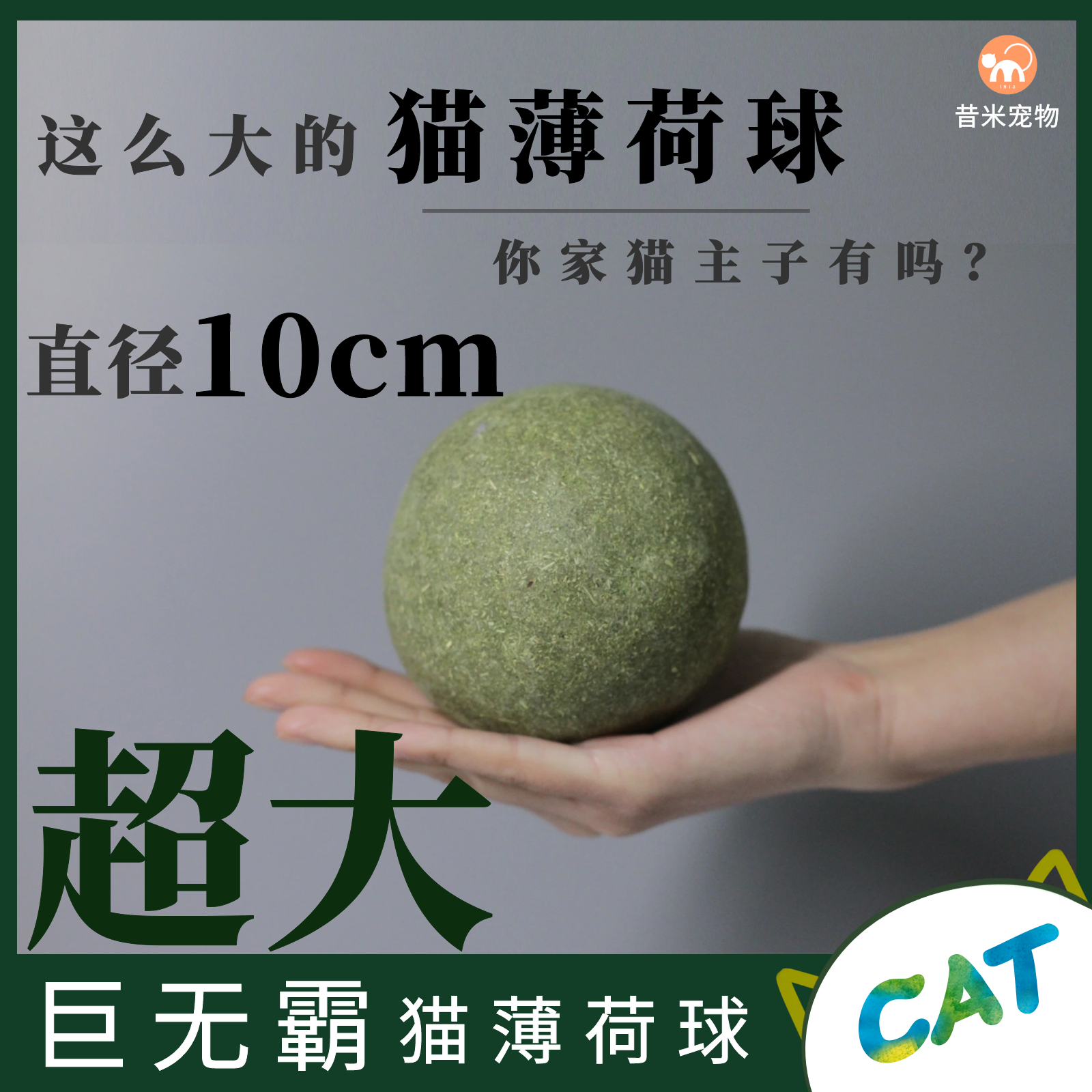 猫宠物套装玩具超大猫薄荷球棒棒糖自嗨解闷耐咬逗猫神器磨牙洁齿,宠物/宠物食品及用品,猫薄荷/木天蓼,淘宝优惠券,粉丝福利购,淘宝优惠卷