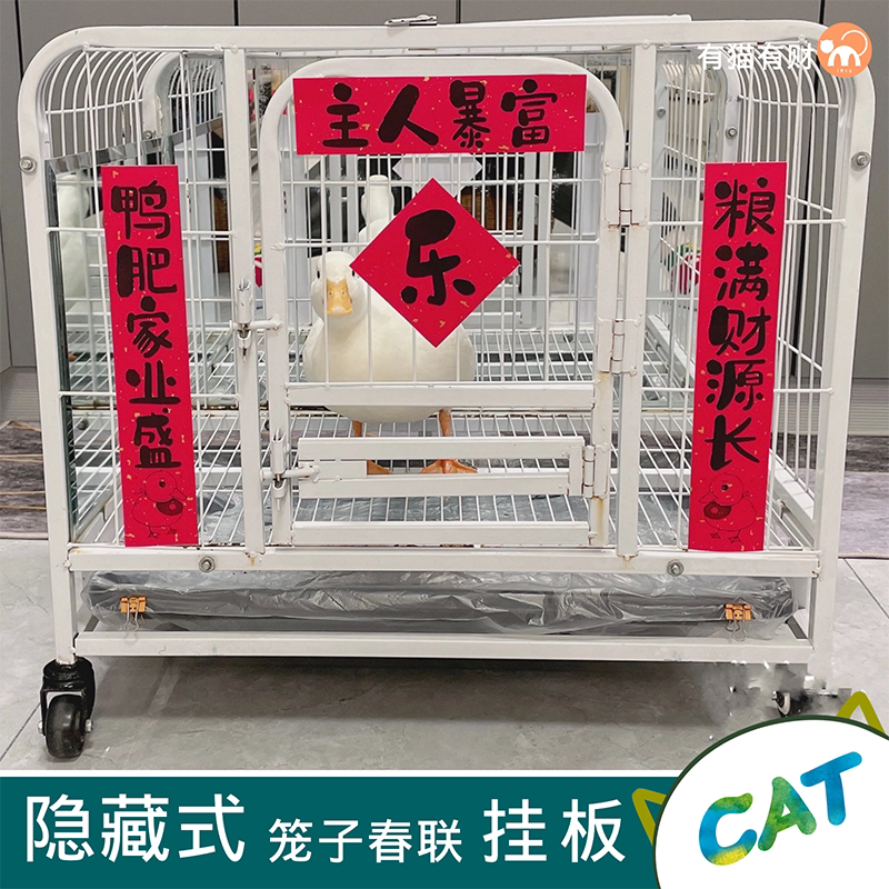 宠物春联小动物对联猫狗鸟鼠猪兔鸡鸭鹅定制春联笼子挂板防咬过年