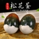 湖北随州特产松花皮蛋20 30枚装 无铅工艺溏心皮蛋农村散养鸭蛋