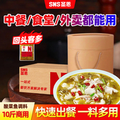 圣恩老坛酸菜鱼调料10斤餐饮装 鱼调料美食酸辣汤鱼酱料调料包商用