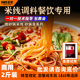 砂锅米线调料酱料云南过桥米线商用小锅酱料土豆粉酸菜米线调味料