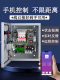 4G手机远程控制器APP智能定时大功率电机水泵增氧机无线遥控开关