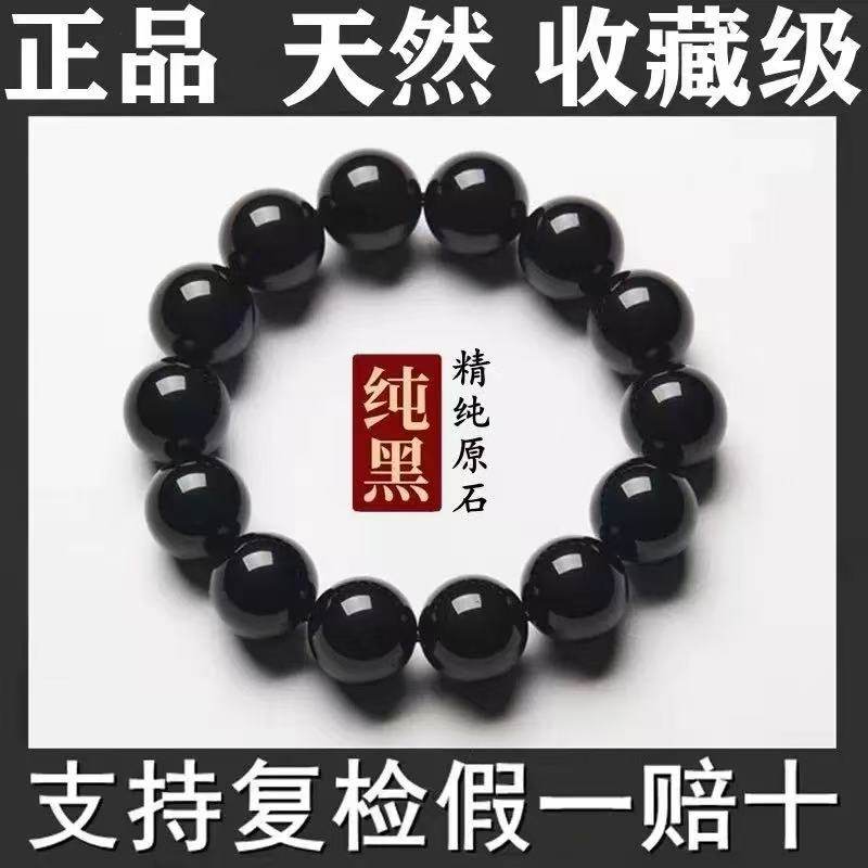 纯天然黑曜石手串节日礼物
