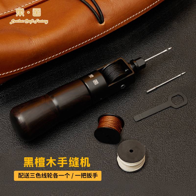 乐言皮艺黑檀木手柄手缝机皮革手缝器DIY工具手工皮具DIY缝线器-封面