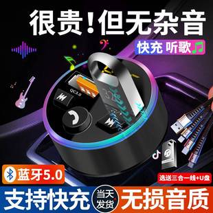 车载蓝牙接收器5.0高音质无损mp3播放器点烟多功能音乐充电器快充