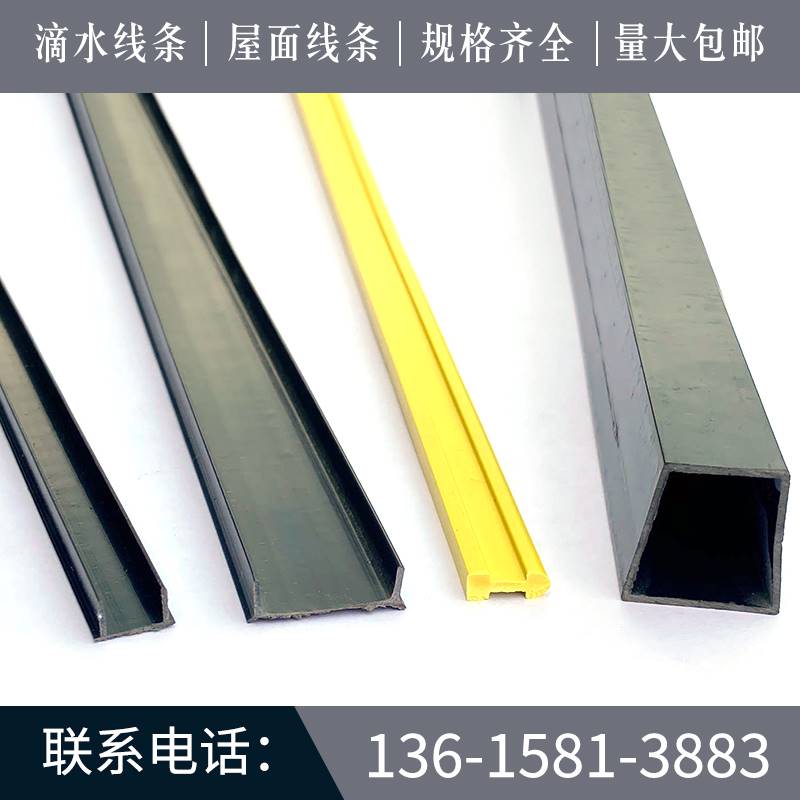 滴水线条外墙分割线 塑料条pvc窗户阳台止水条屋面分割条地坪线条