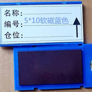 仓库物料磁性材料卡全软标签货位卡仓库标示牌货架库位（50个装）