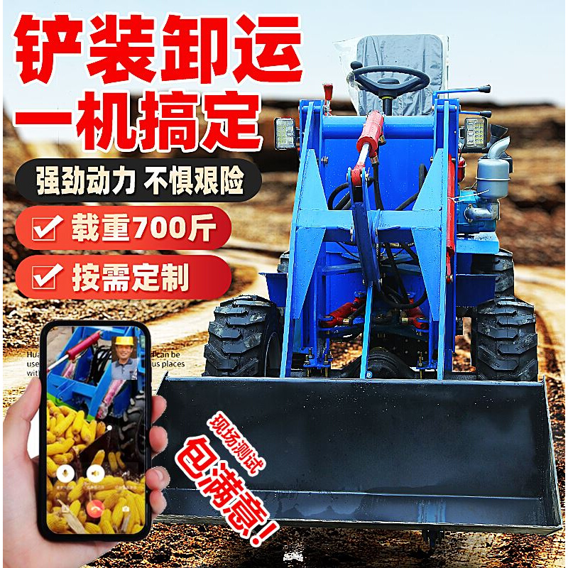 单缸柴油电动小型四驱堆机装载机家用农用养殖场清粪车工程推土机