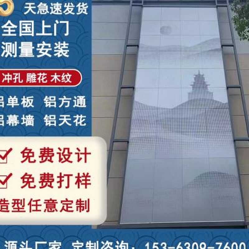 极速冲孔镂空雕花铝单板幕墙氟碳木纹门头天花吊T顶造型外墙装饰