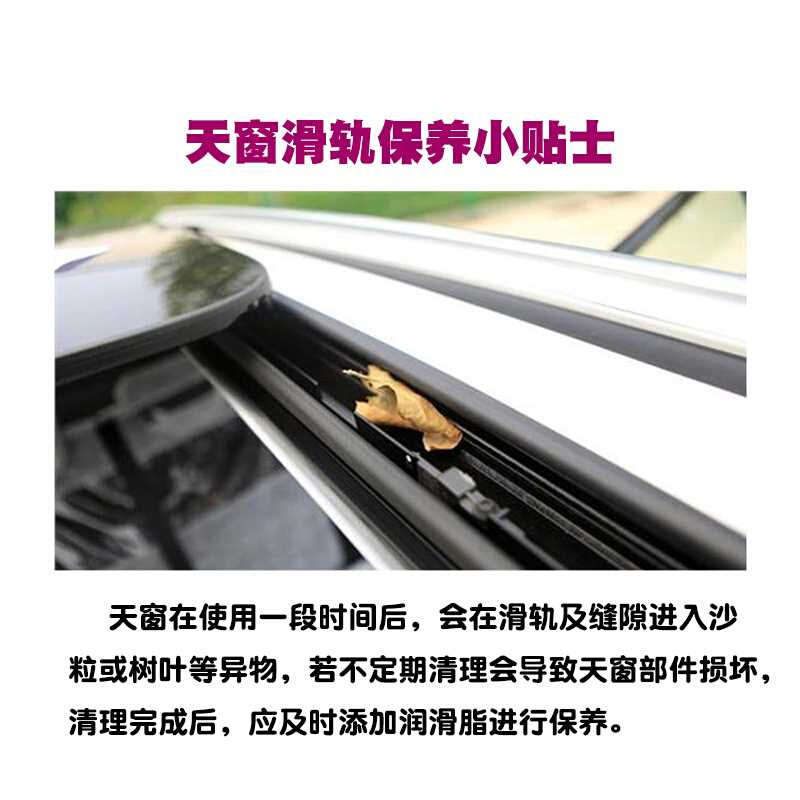现货速发TUBE汽车天窗轨道润滑脂异响白色4S滑轨润滑油脂天窗保养