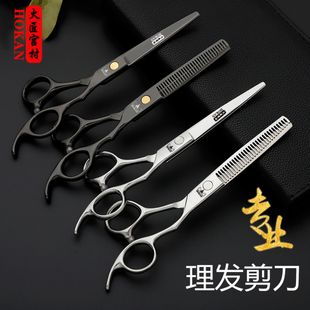 美发剪刀6寸火匠宫村理发剪刀日系平剪打薄牙剪刘海家用套装