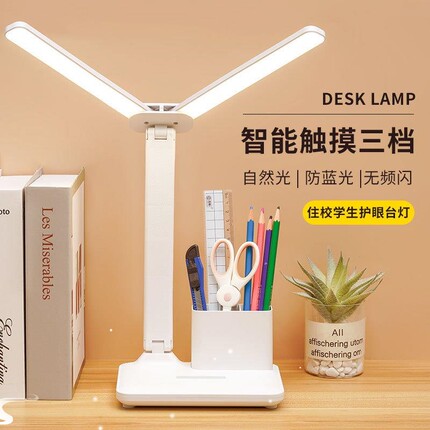 foldable led light usb charge desk lamp table reading study