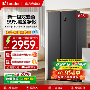 海尔出品冰箱625L双开门对开一级变频无霜净味爆款 巨能冻leader