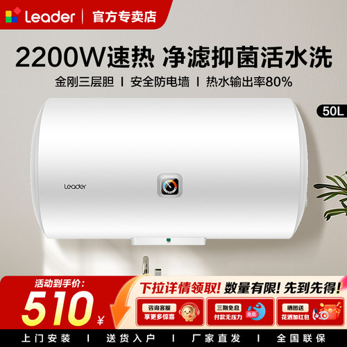 Leader/统帅 LEC5001-X3