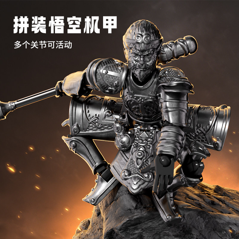 黑神话悟空国潮机甲战士手办拼装模型摆件磁吸款关节可动士兵玩具,玩具/童车/益智/积木/模型,普通塑料积木,淘宝优惠券,粉丝福利购,淘宝优惠卷