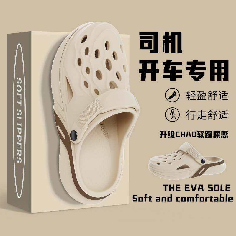 洞洞鞋夏季开车两用拖鞋运动防滑