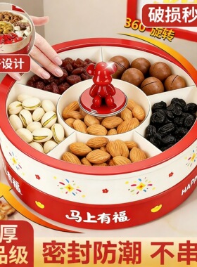 2026新款糖果盒高颜值干果盘客厅茶几家用零食盒子瓜子坚果收纳盒