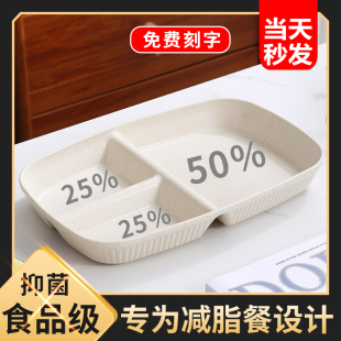 211减脂分餐盘大人分格盘长方形盘子快餐盘儿童饭盘 免费定制