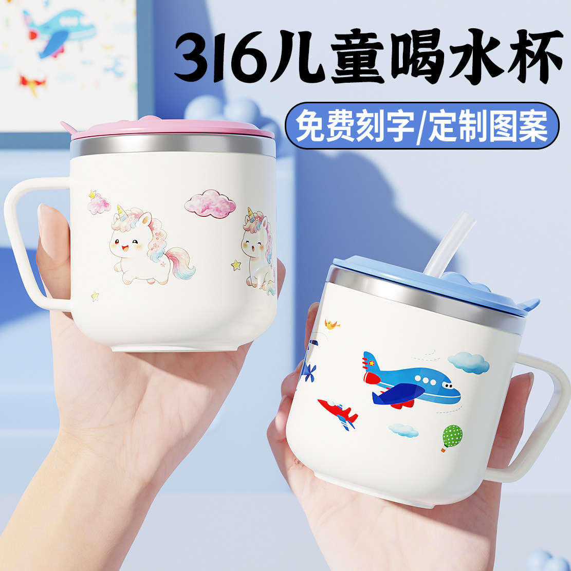 316不锈钢马克杯1-5岁儿童水杯带盖可爱喝水杯子带刻度牛奶杯敞口