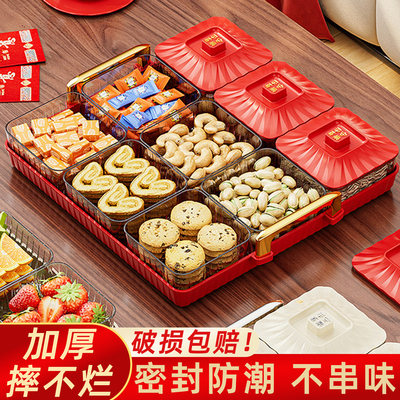 九宫格干果盘结婚专用红色果盘零食摆放盘糖果盒乔迁之喜果盘家用